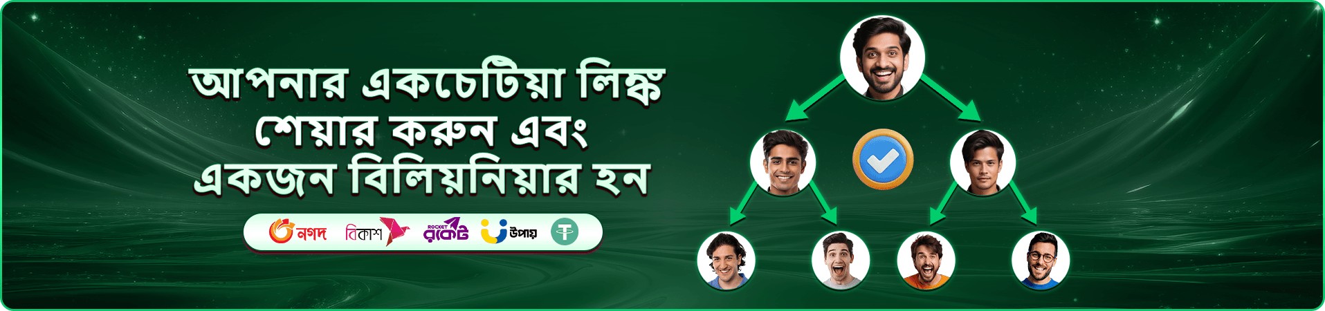 dayanand অ্যাকাউন্ট সুবিধার লাল ও গোলাপি প্রচারচিত্র