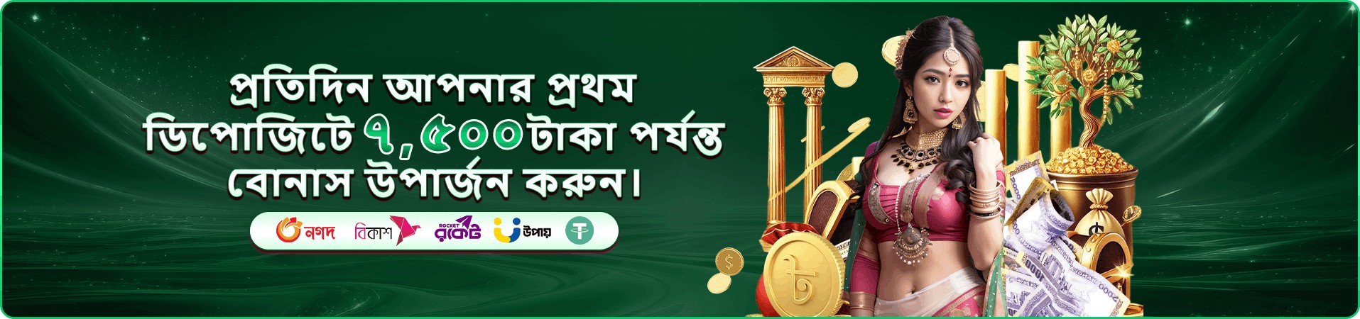 dayanand vip ও rewards-এর প্রচারচিত্র