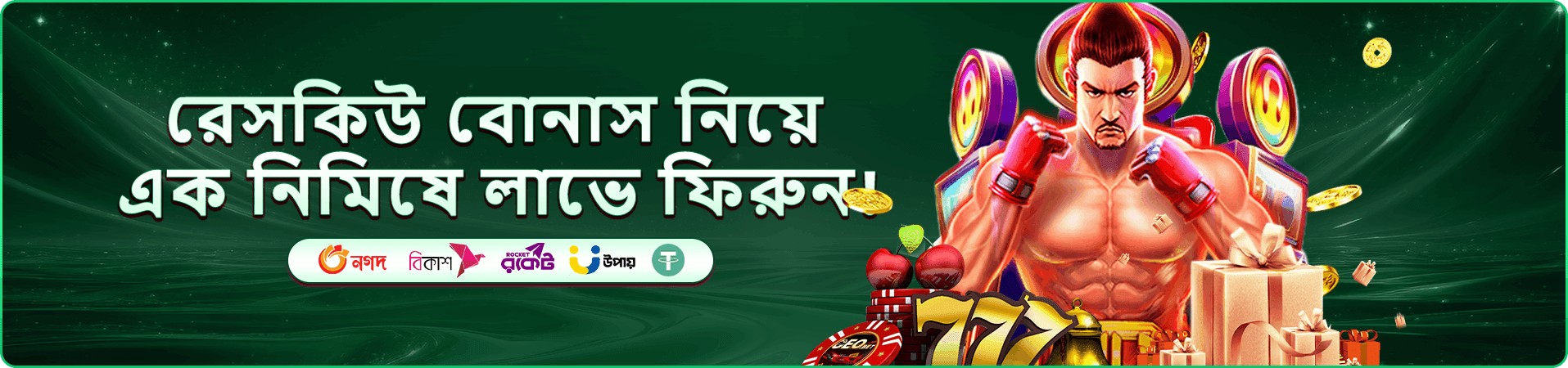 dayanand cashback ও গেম প্রচারচিত্র